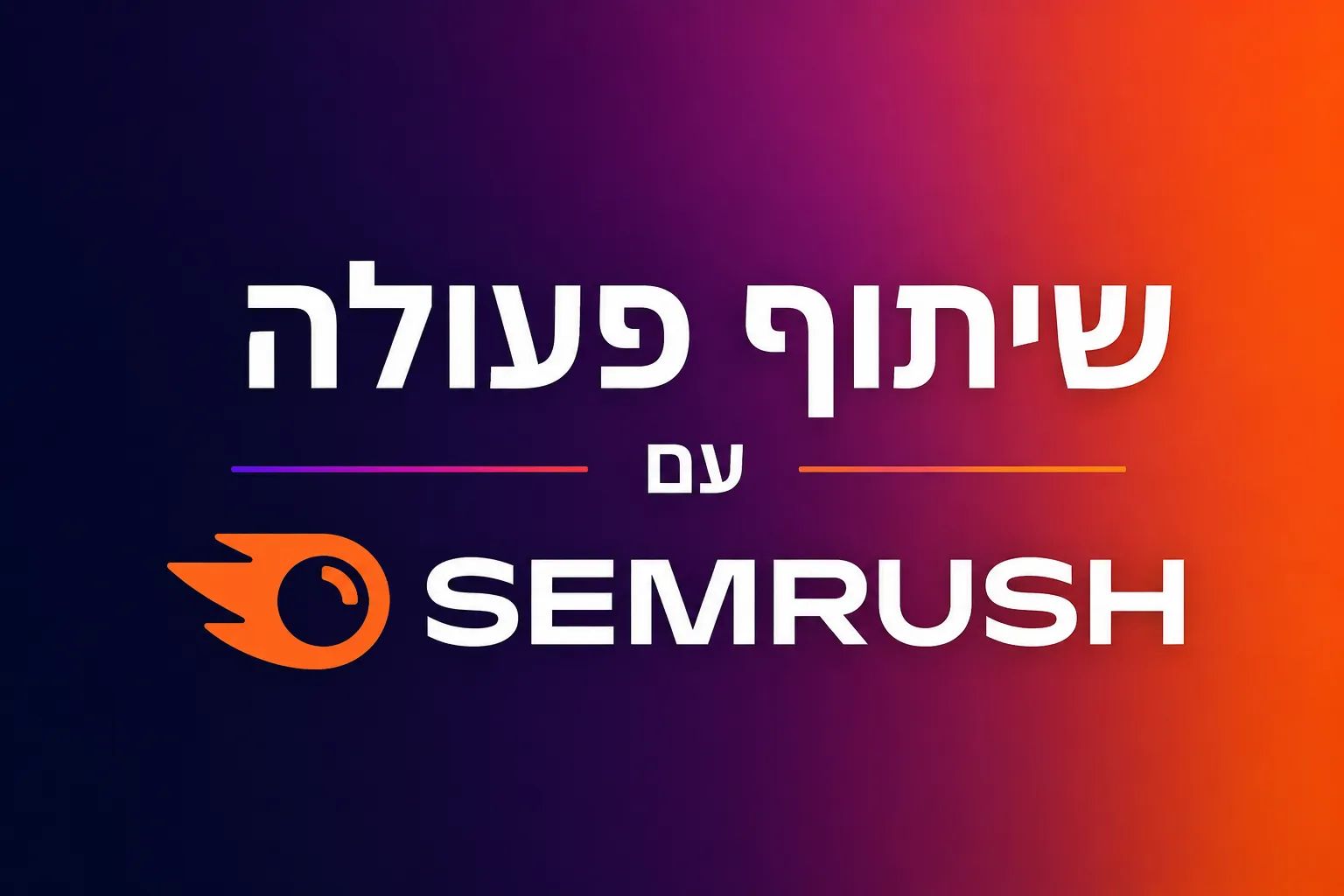Lovable נכנסת ל-SEO ו-AEO עם שת"פ חדש עם SEMrush