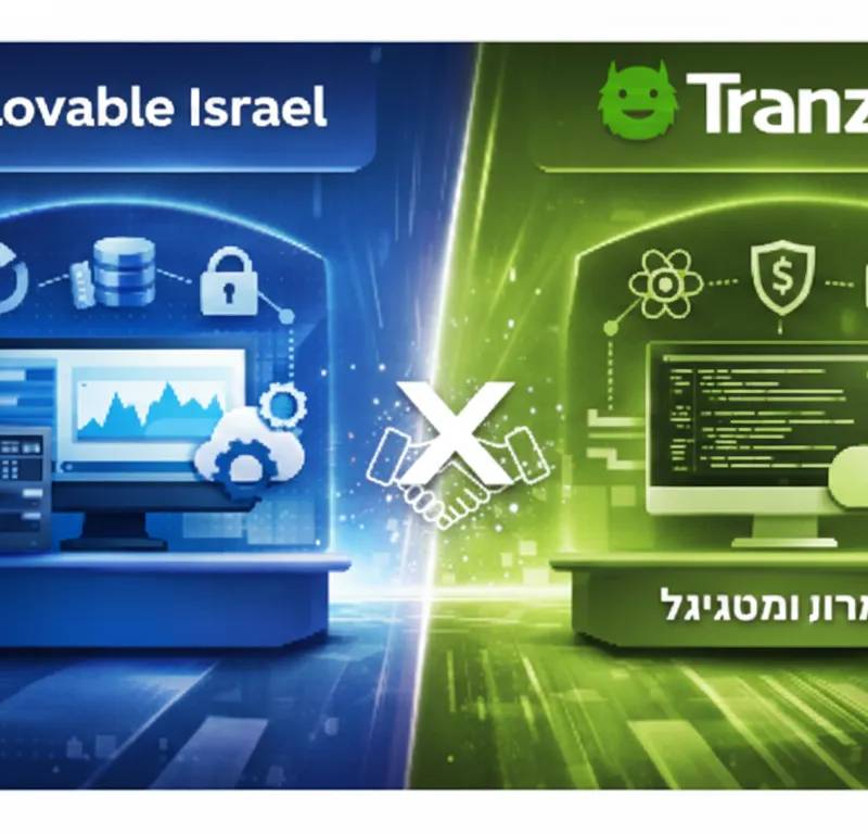 שיתוף הפעולה בין Lovable ישראל לטרנזילה