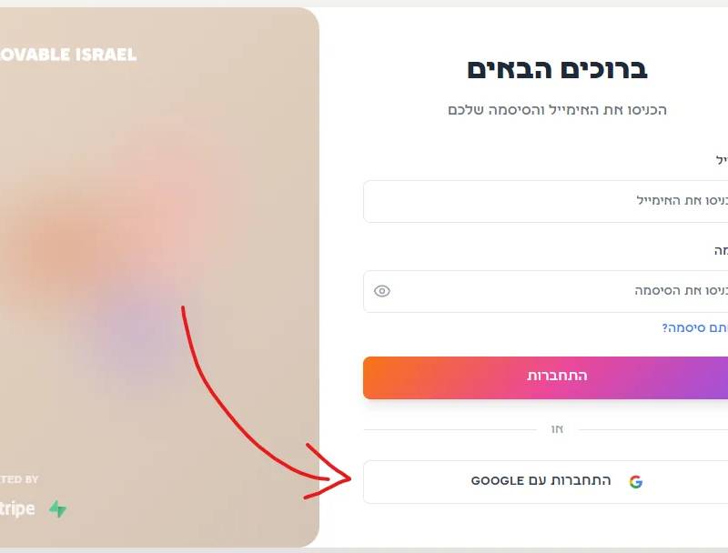 התחברות עם Google