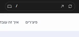 האייקונים של הדשבורד - באמצע 
