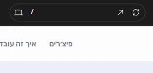 האייקונים של הדשבורד - באמצע