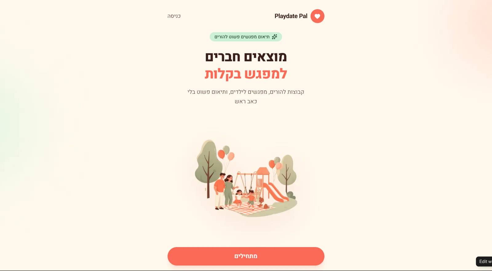 playdate - מוצאים חברים למפגש בקלות