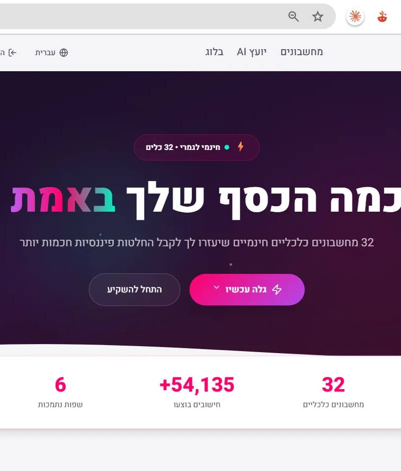 SmartMoney77 — מחשבונים פיננסיים חינמיים